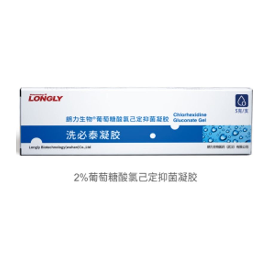 Chlorhexidine gluconate antibacterial gel Chlorhexidine gluconate antibacterial gel
